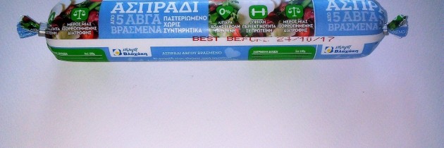 Ασπράδι αβγού βρασμένο – Επιλογές Βλαχάκη (νέο προϊόν)