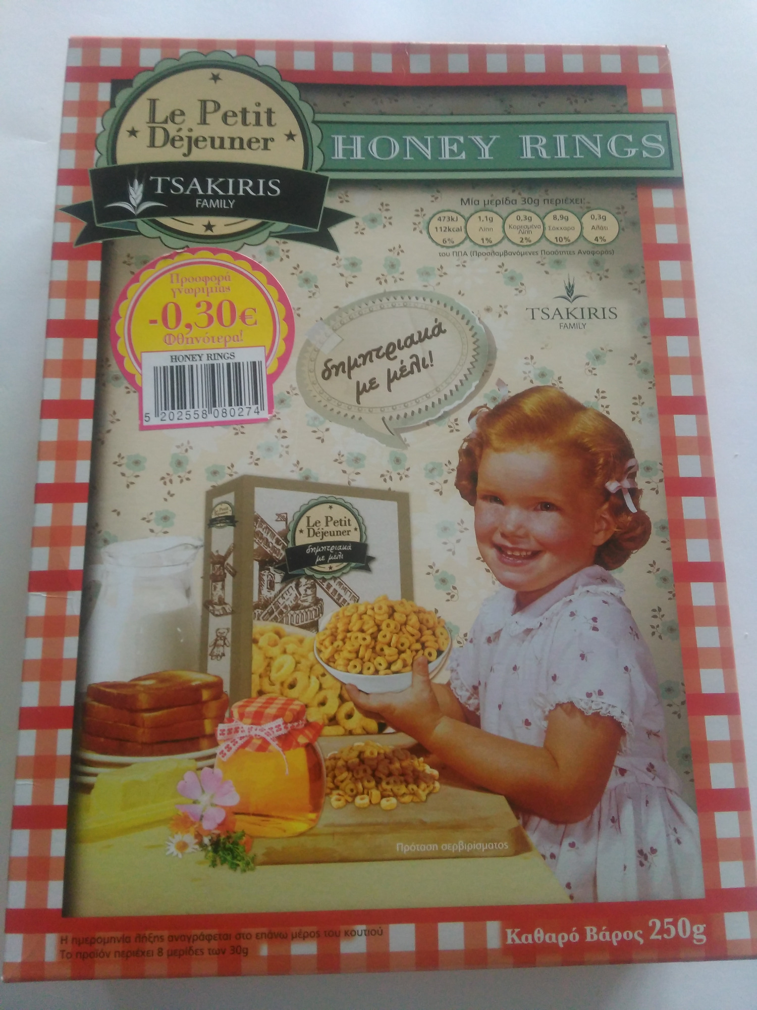 Δημητριακά Le Petit Dejeuner – Honey Rings
