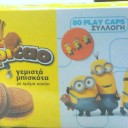 Chipicao γεμιστά μπισκότα με κρέμα κακάο (και δώρο τάπες Minions) – Νέο προϊόν