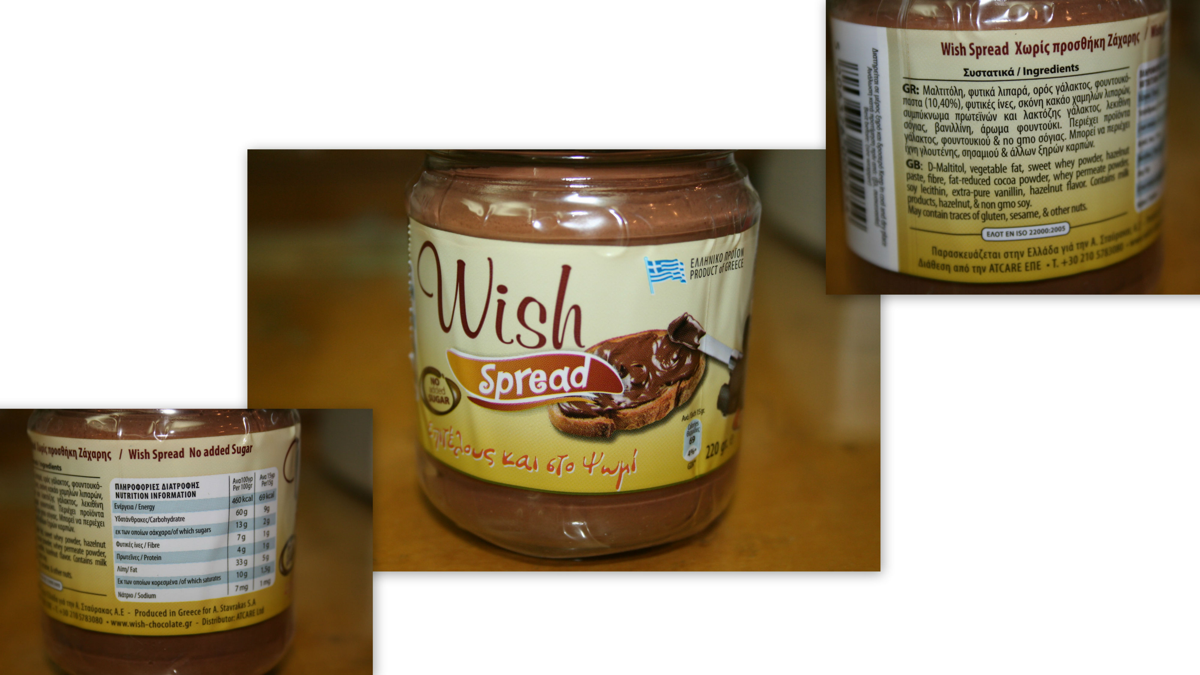 Πραλίνα φουντουκιού χωρίς ζάχαρη – Wish Spread  (ελληνικό προϊόν)
